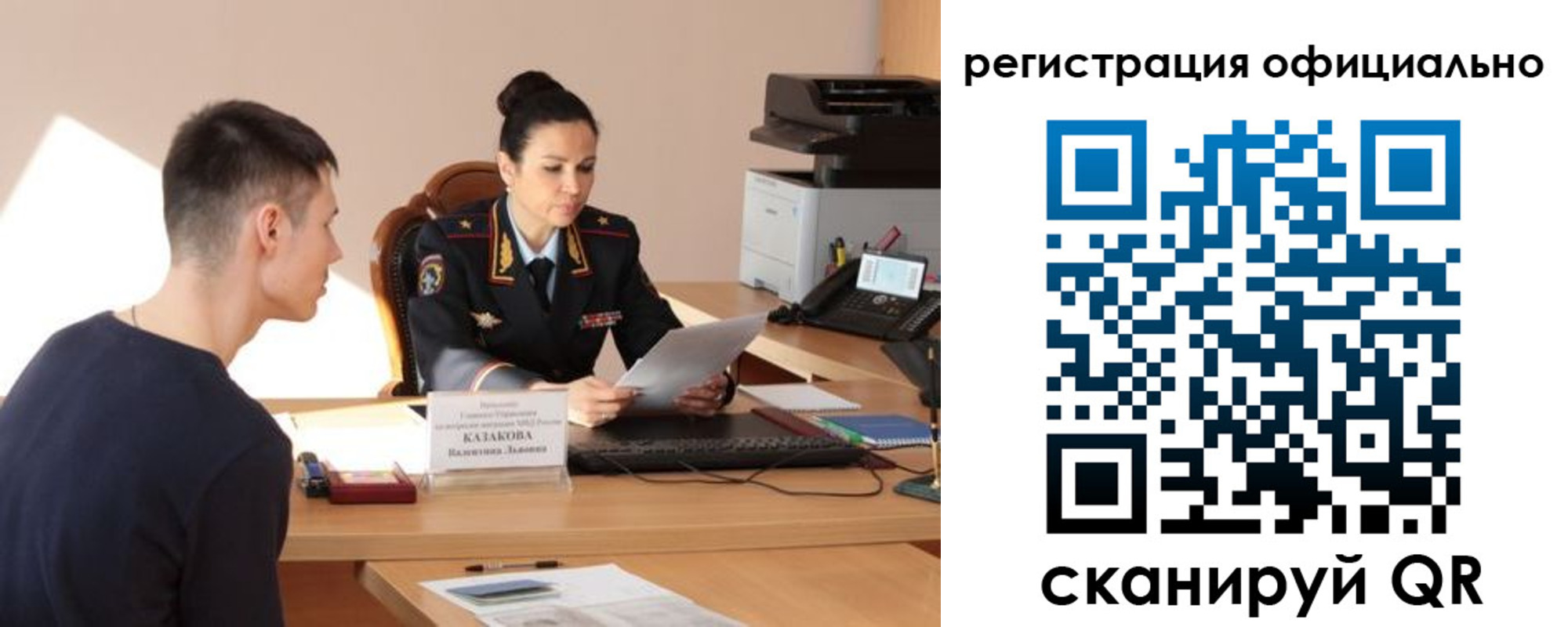 временная регистрация для всех в Новоаннинском