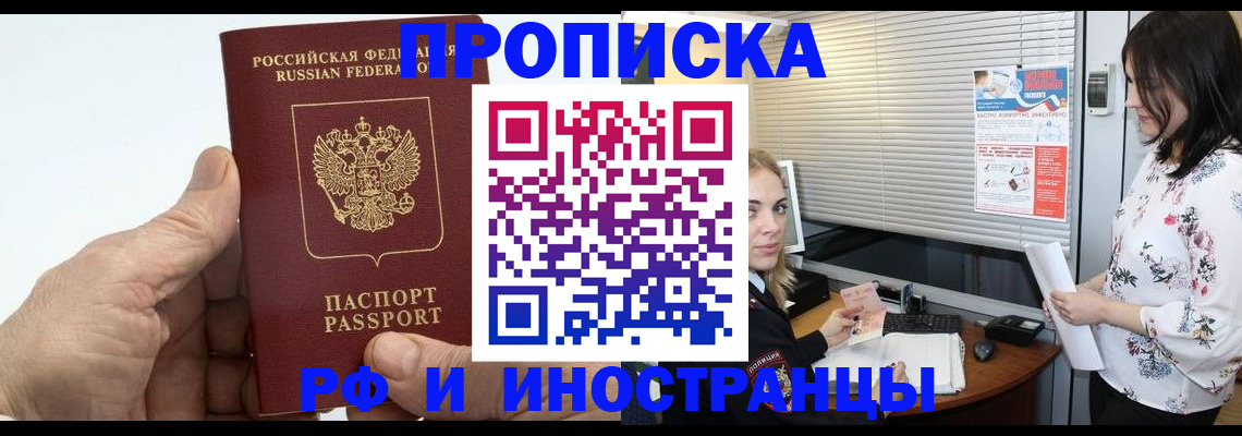 временная регистрация гарантия в Новоаннинском